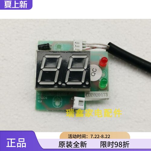 原厂储水式电热水器显示按键板WF-SMS-B203电路电脑板配件大全