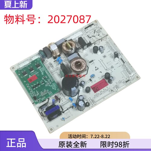 海信容声冰箱主控电源板配件