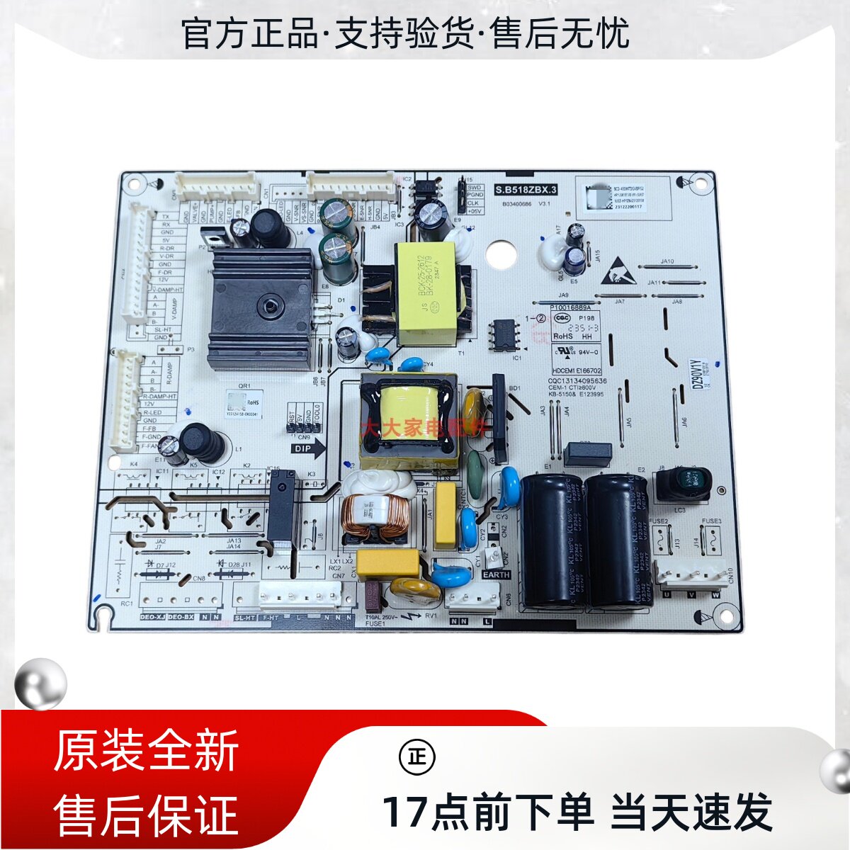 海信冰箱BCD-455WD1MPLA/460WKM1MPCQA/459WTDGVBPIS1主板2361873