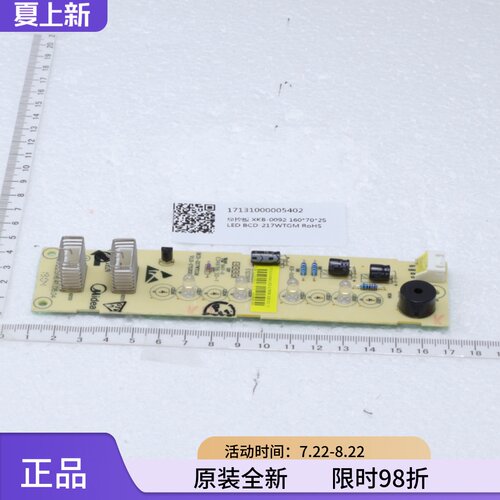 全新美的冰箱显示按键板