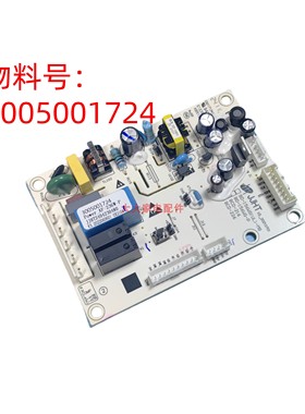 全新澳柯玛冰箱BD-196/236WH/191WNE/231WNE主控制主板3005001724