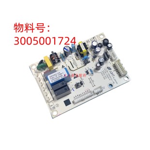 191WNE 236WH 231WNE主控制主板3005001724 196 全新澳柯玛冰箱BD