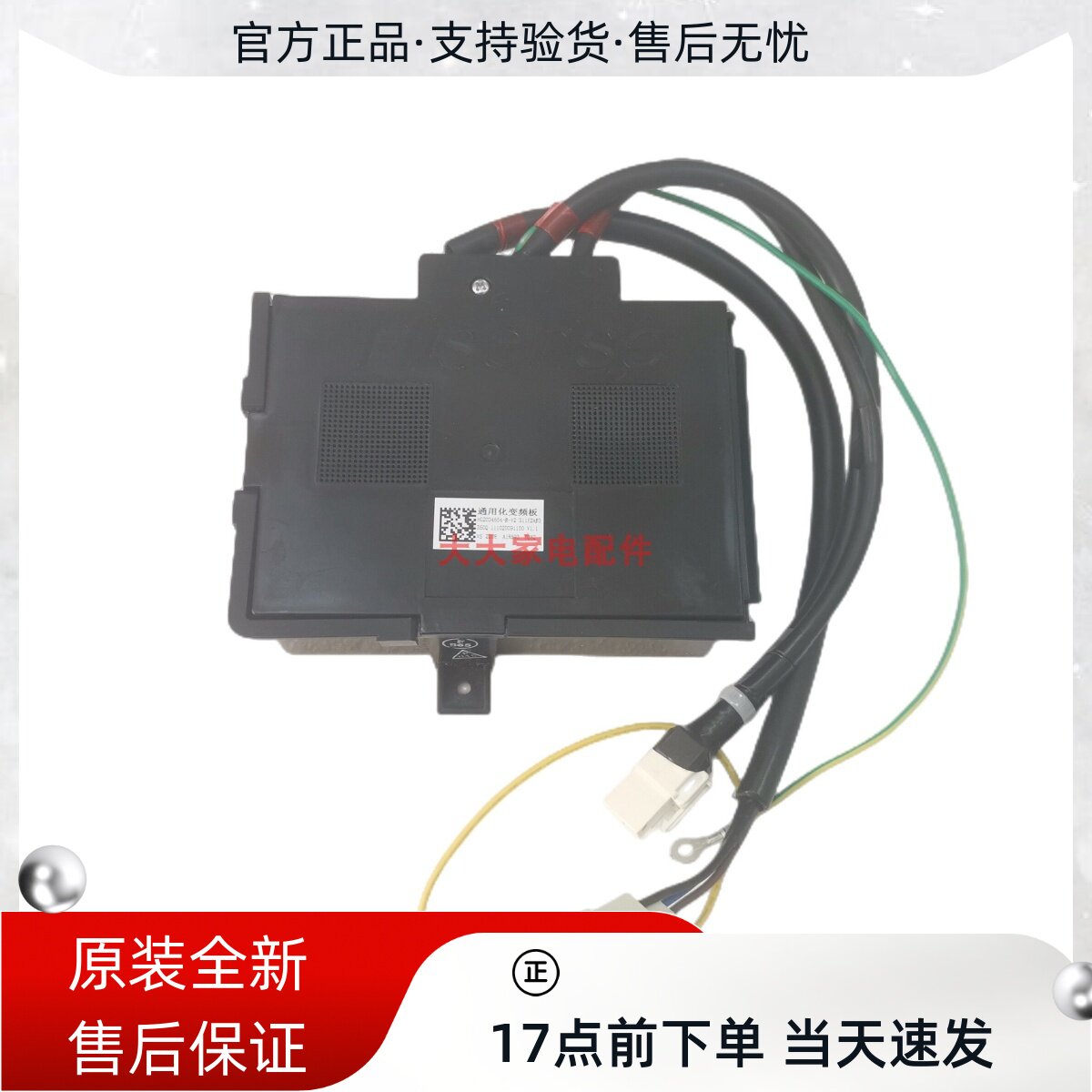 海信容声冰箱DZ120V1C/VFL126CY/VFL110CY1售后通用变频驱动板