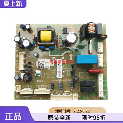 全新海信容声冰箱电脑板主控