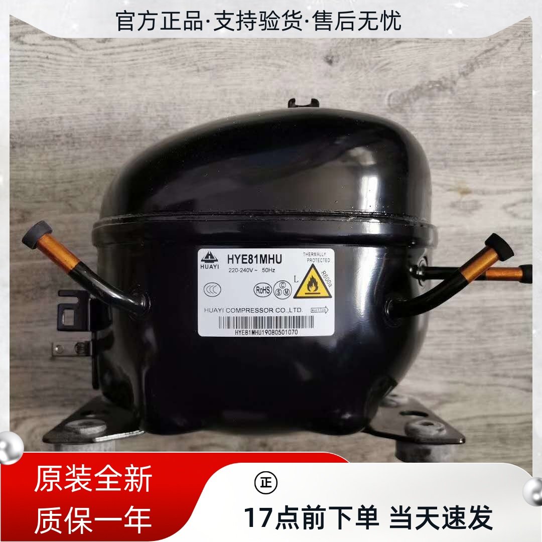 全新美的容声冰箱冷柜压缩机pz80e1f hye81mhu k375cz1多型号配件