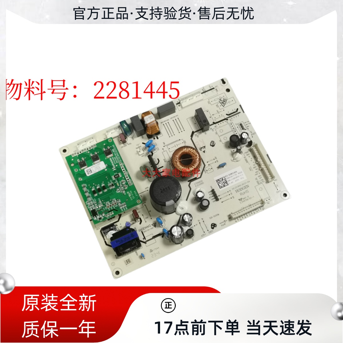 海信冰箱原装主控制主板