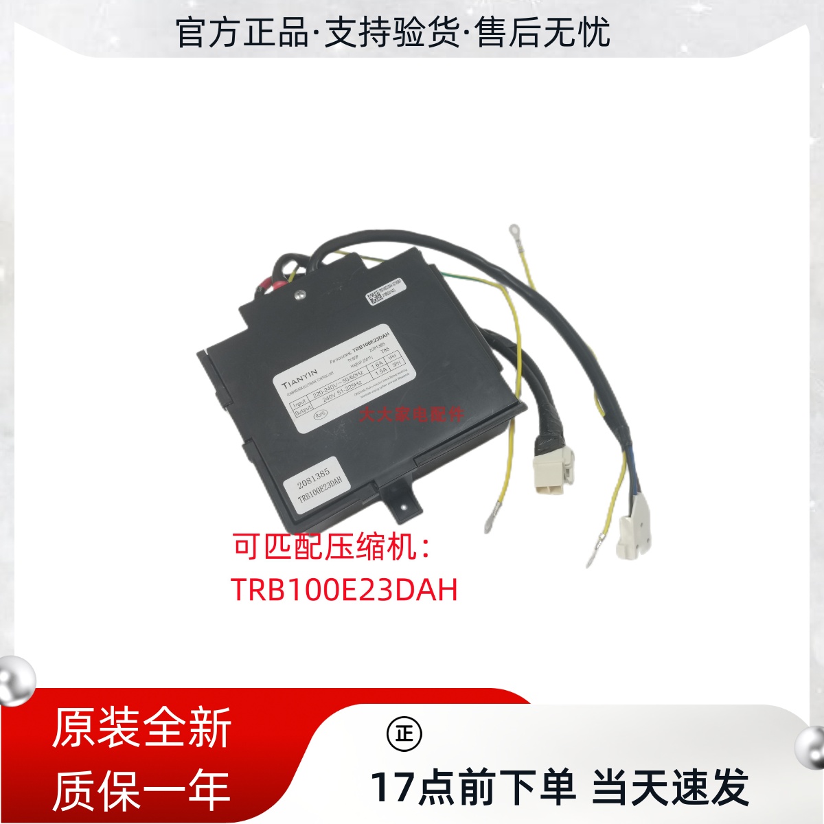 新海信容声冰箱BCD530W/529W