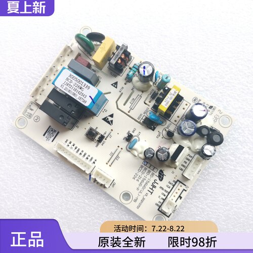 澳柯玛三门冰箱主控电脑路板