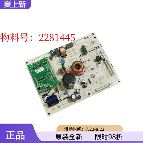 全新海信冰箱电脑主控制板原装