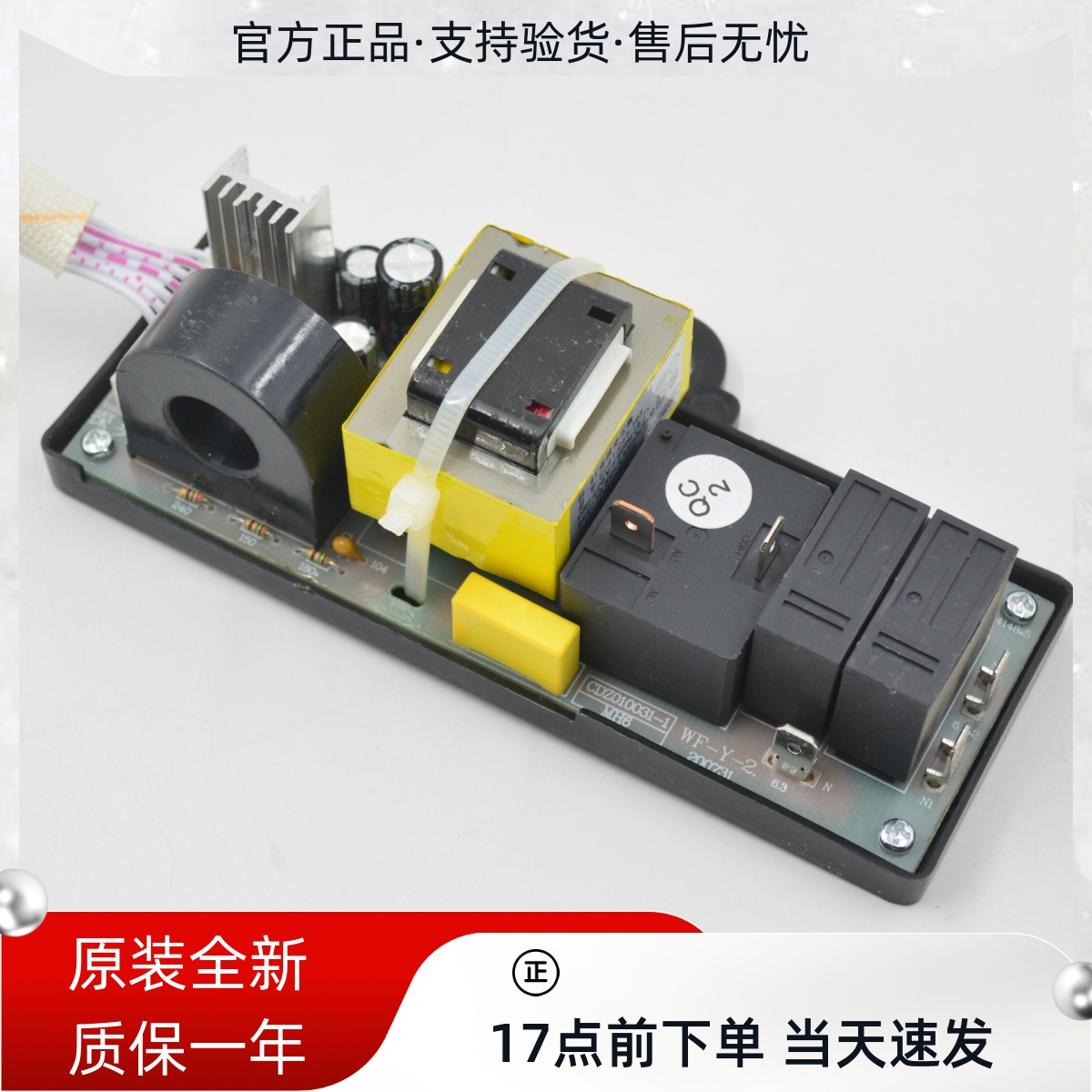 史储水式电热水器电源控制主