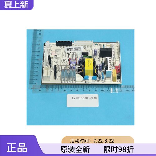 美的冰箱主控制电脑板