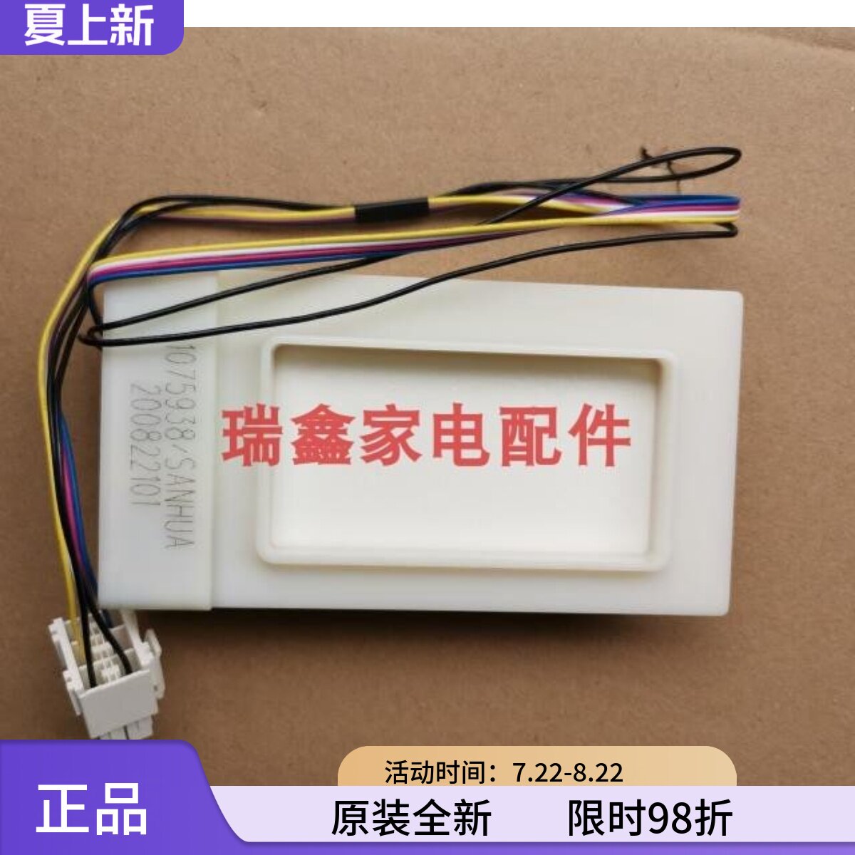 海信容声对开门冰箱电动风门图片