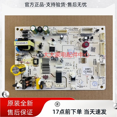 全新海信容声冰箱主控板