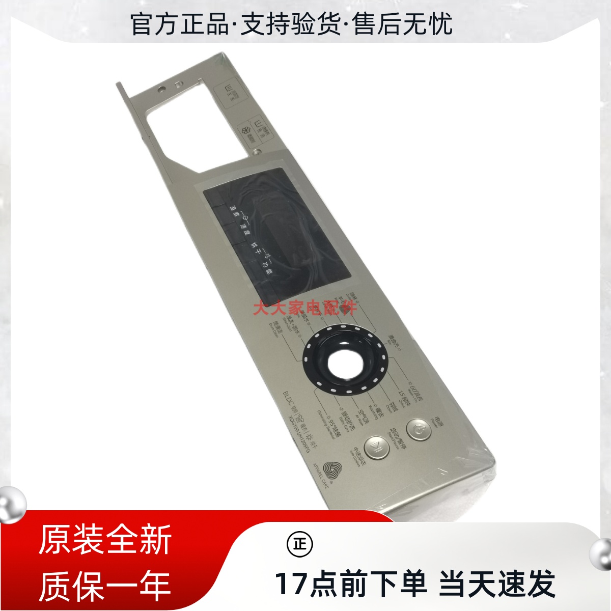 海信滚筒洗衣机XQG100-UH1205FG