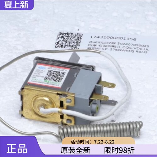 全新美的冰箱冷柜温控器配件