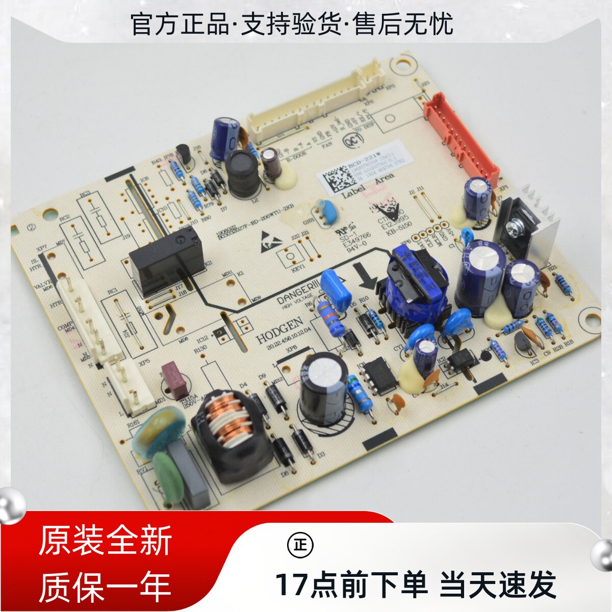全新原装海信容声冰箱bcd-221wd16np/220wd16np电脑板1968376实拍
