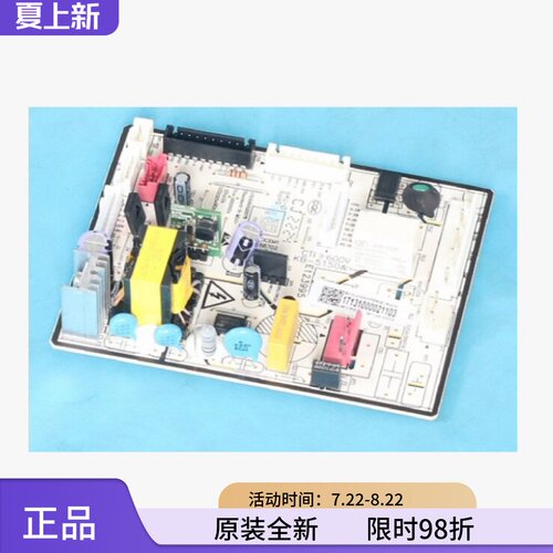 全新美的冰箱主控主板配件的