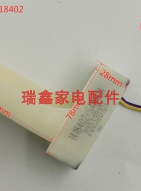 海信容声冰箱BCD-286/301/316/378WG/228WT/286W电动风门1418402