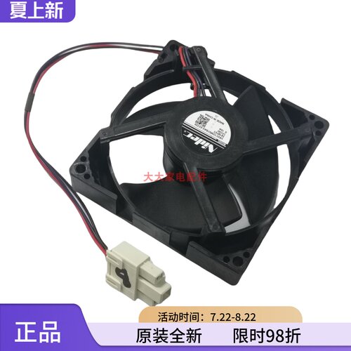 美的冰箱冷冻室风扇电机