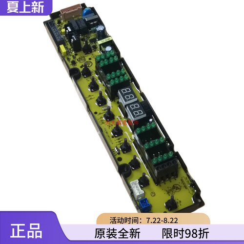 海信洗衣机控制板配件
