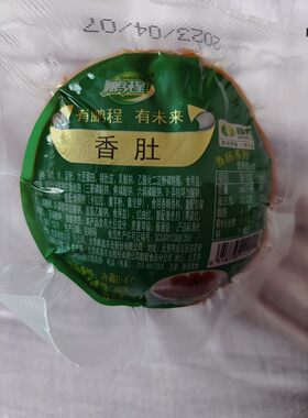 买3袋可包邮顺鑫农业北京香肠