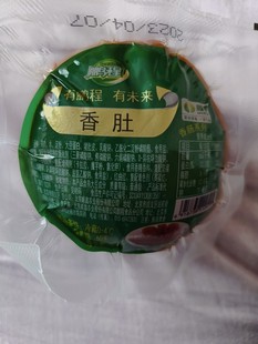 买3袋可包邮顺鑫农业鹏程食品香肚香肠休闲食品北京食品香肠系列