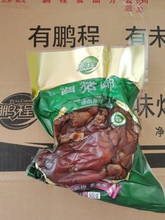 1袋包邮北京鹏程 酱香猪蹄 500g熟食酱猪脚真空新鲜卤味猪蹄