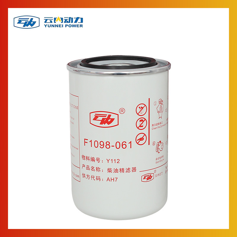 适用云内YNF40发动机柴油滤芯F1098-061柴油滤清器精滤柴滤Y112