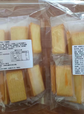 岩烧芝士脆饼干500g/袋韧性饼干薄脆咸味休闲办公室解馋零食 包邮
