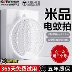 折叠电蚊拍充电式家用强力灭蚊拍2025新款灭蚊神器米品电蚊拍