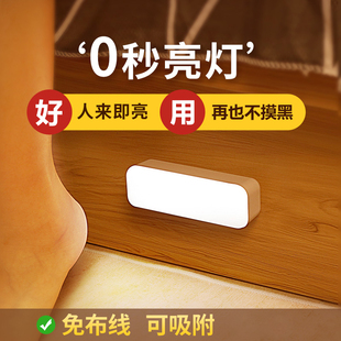 人体感应灯智能充电式 2025新款 家用无线过道墙壁起夜楼道感应灯