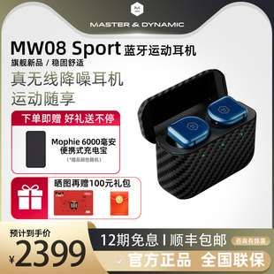 正品 MW08 新款 M&D真无线耳机运动蓝牙耳机降噪防水入耳式 SPORT