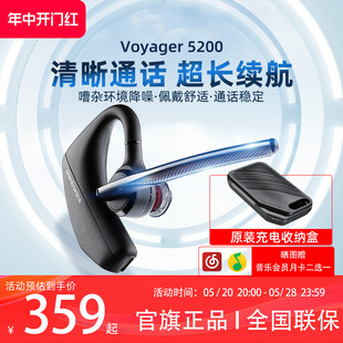 Plantronics/缤特力VOYAGER5200智能商务会议远程降噪蓝牙耳机