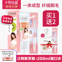 十月结晶月子牙刷儿产后软毛产妇专用怀孕期用品孕妇牙刷牙膏套装