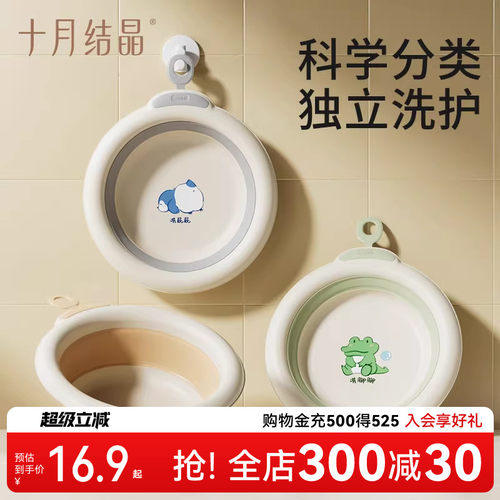 十月结晶婴儿洗脸盆初生宝宝