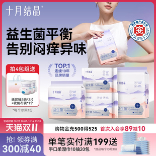 十月结晶产妇卫生巾孕妇入院计量型产后专用排恶露产褥期月子用品