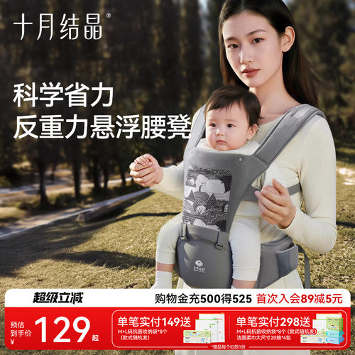 十月结晶腰凳抱娃神器外出两用