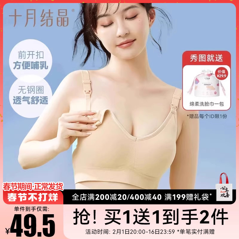 十月结晶孕妇内衣怀孕期聚拢防下垂产后喂奶专用舒适胸罩哺乳文胸