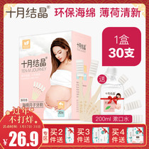 October crystal sponge month toothbrush 30 soft hair one-time special toothbrushes for pregnant and postpartum women