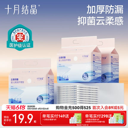 十月结晶婴儿隔尿垫一次性防水不可洗床垫新生宝宝产褥护理垫春夏