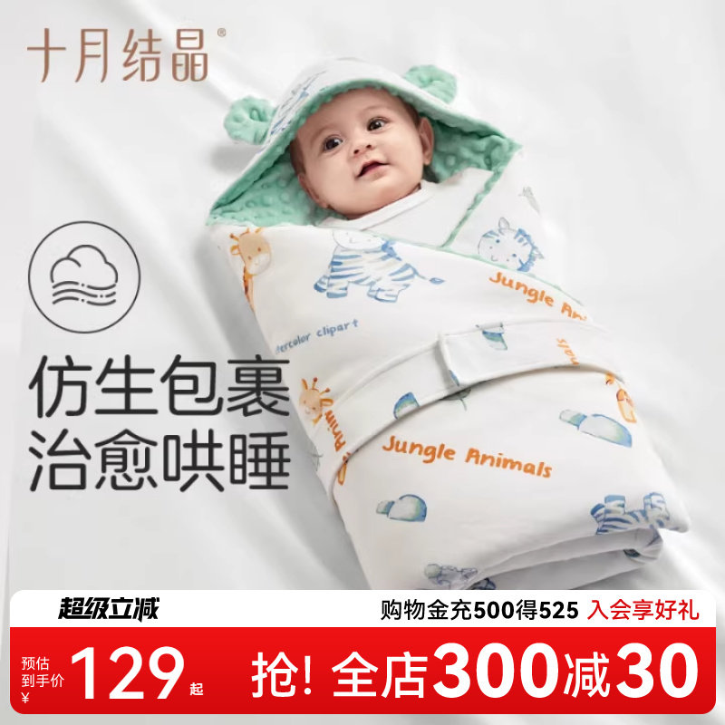 十月结晶婴儿抱被加厚豆豆绒包被初生新生儿包单冬季恒温保暖外出