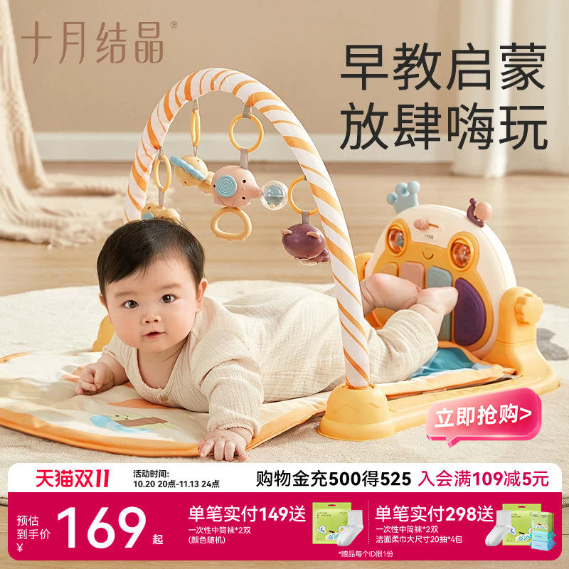 十月结晶脚踏钢琴宝宝多功能益智早教玩具新生婴儿脚蹬床铃健身架