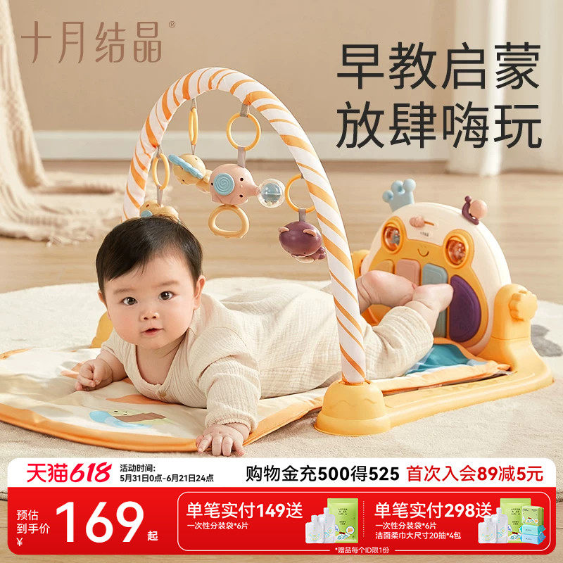 十月结晶脚踏钢琴宝宝多功能益智早教玩具新生婴儿脚蹬床铃健身架
