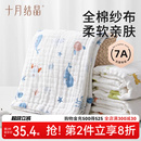 十月结晶婴儿浴巾宝宝纯棉纱布洗澡巾超柔吸水大毛巾儿童宝宝盖毯