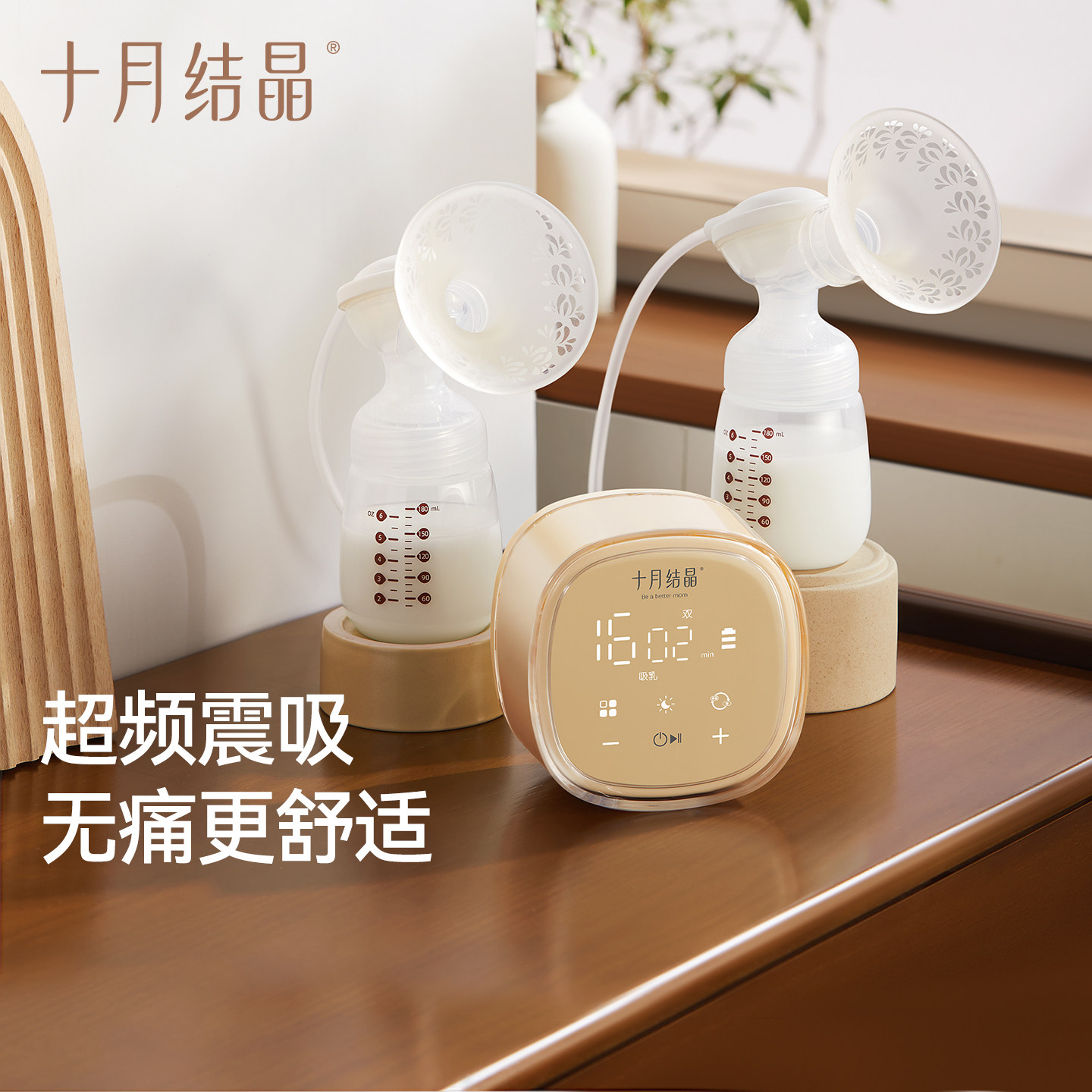 十月结晶P3全自动双边电动吸奶器图片