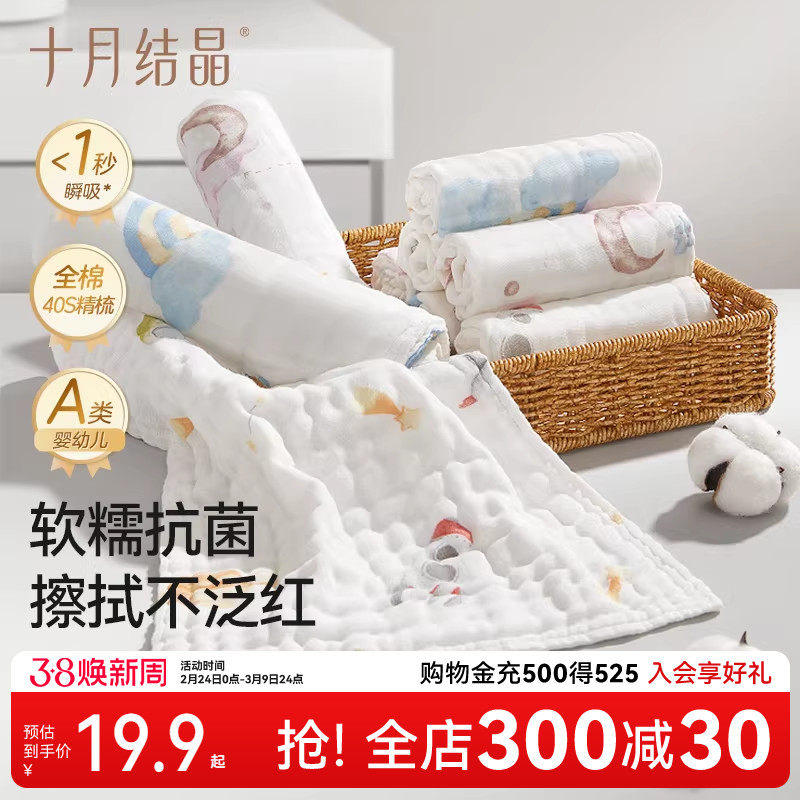 十月结晶婴儿小方巾儿童毛巾纯棉纱布口水巾宝宝洗脸巾新生超软