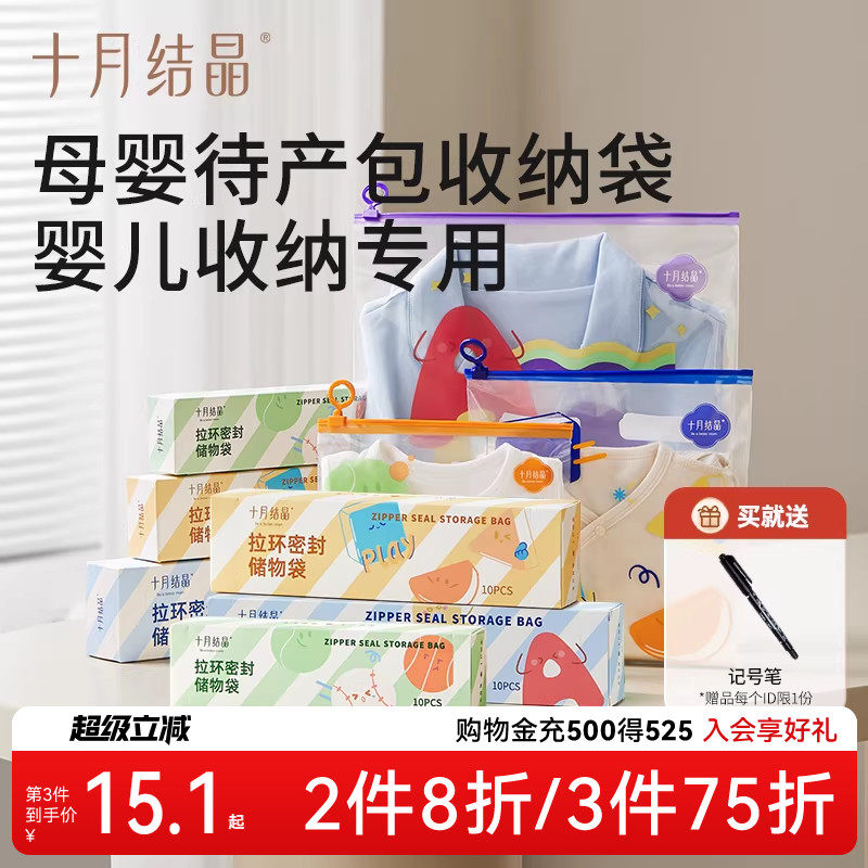 十月结晶衣物收纳袋婴儿专用抑菌图片