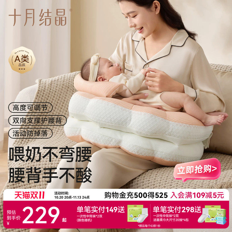 十月结晶双层哺乳枕新生儿坐躺枕头护腰支撑喂奶神器防溢奶斜坡枕