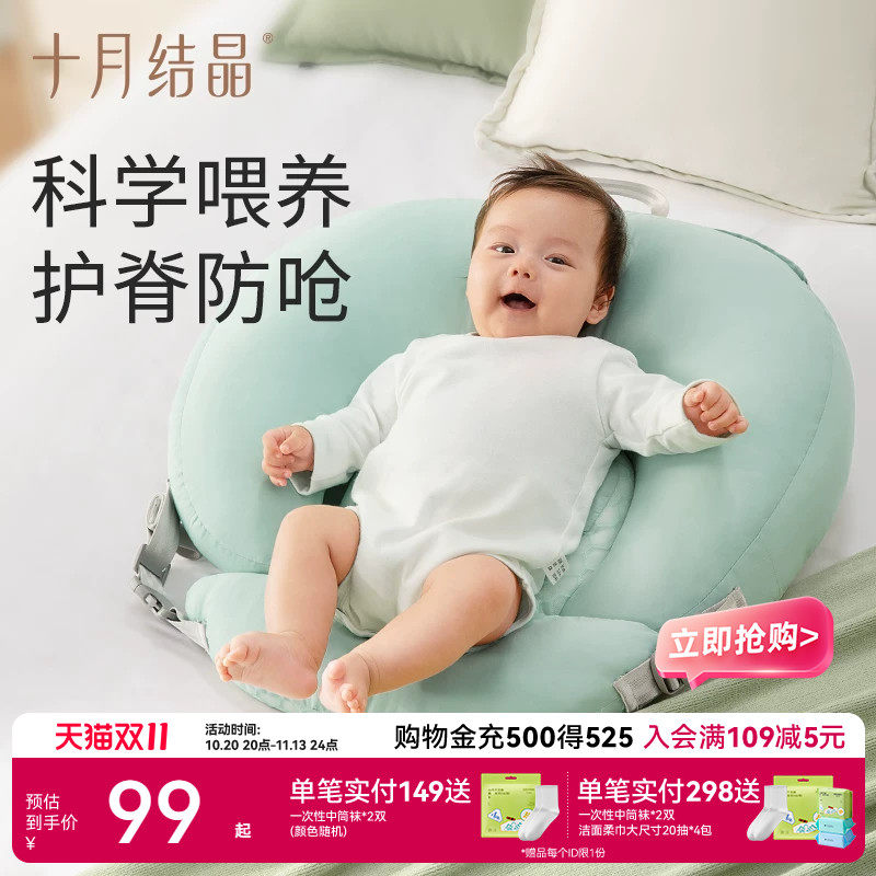 十月结晶新生婴儿斜坡枕宝宝护颈椎定型枕头防吐呛奶哄躺趴趴枕