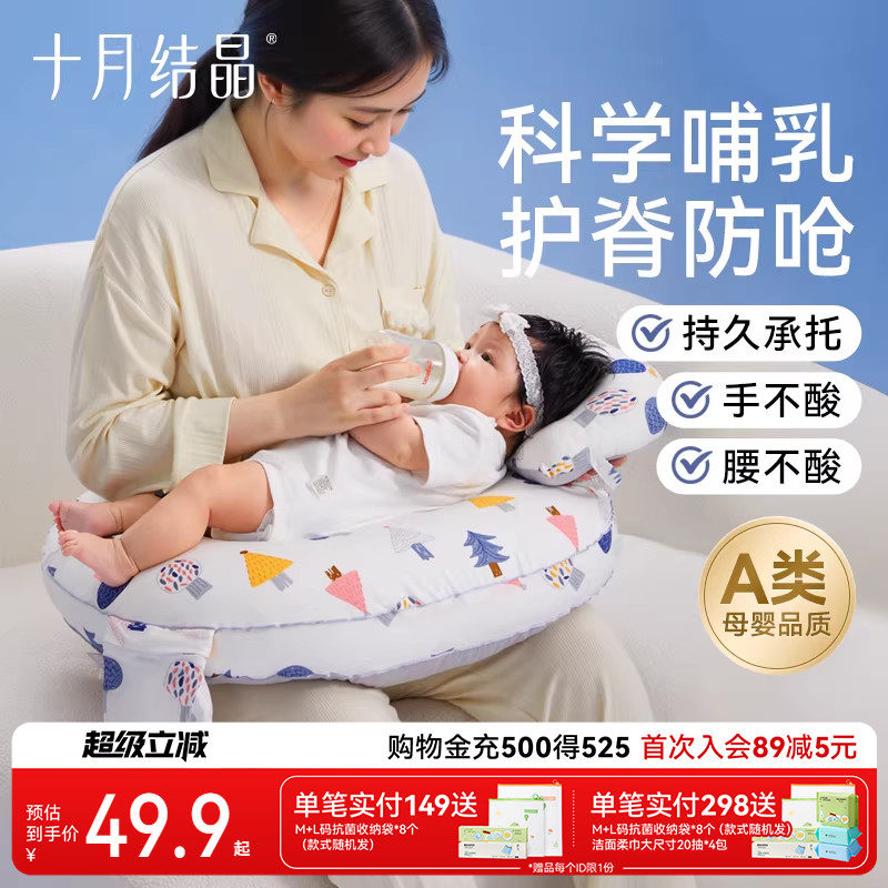 十月结晶哺乳枕头婴儿母乳亲喂奶神器产妇护腰靠垫解放双手斜坡枕